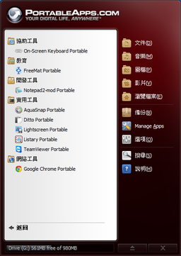 PortableApps.com Platform menu