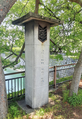Radio Tower, grounds of Osaka Castle