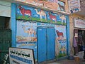 Mauretanien: Hier kann man Medikamente für Tiere kaufen.