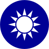 Roundel of the Republic of China.svg