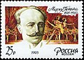 Russia stamp 1993 № 64.jpg