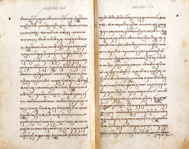 Serat Yusuf in paper codex form, Museum Sonobudoyo collection