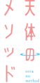 2014年9月19日 (金) 19:36時点における版のサムネイル