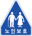 South Korea road sign 323.svg