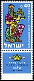 Salomón coa balanza da Xustiza e o plano do Templo. Estampilla israelí; serie "Reyes de Israel", 1960.[29]