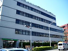 Summit supermarket head office suginami.JPG