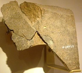 Trois fragments de la stèle de Tel Dan exposés et conservés au musée d'Israël, à Jérusalem.