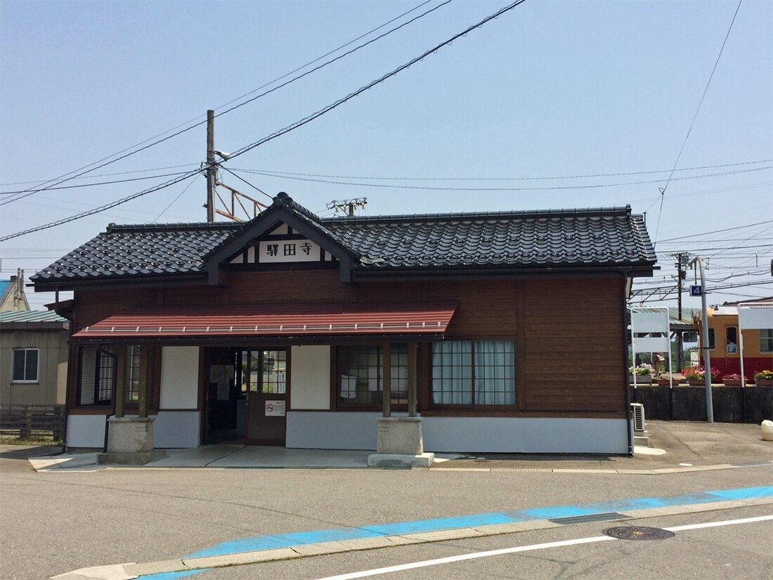 寺田站 (富山縣)