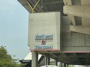 Tikri Kalan metro station (Delhi).jpg