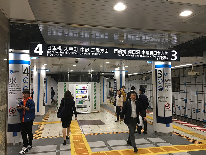 File:Tozai Line - Kayabacho Station platforms Nov 18 2019 20 53 52 817000.jpeg