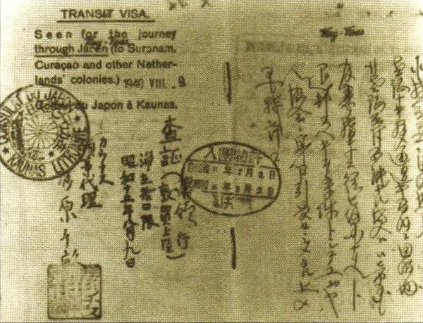 Transit visa, issued by Japanese Consul Chiune Sugihara in Lithuania to Susan Bluman in World War II