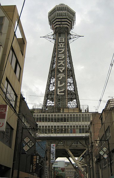 File:Tsutenkaku Tower.JPG