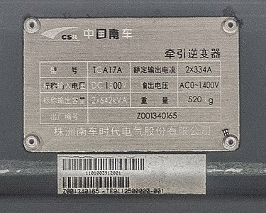 牽引逆變器 TGA17A