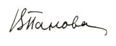 signature de Vera Panova