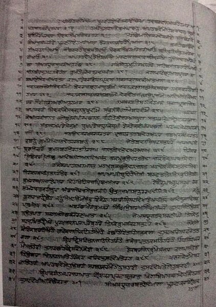 File:Verses of Benti Chaupai - from the Anandpuri Hazuri bir (manuscript) of the Dasam Granth 02.jpg