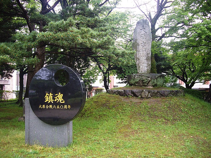 File:Ōhara Historic Battlefield.jpg