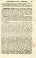 Русский: Текст из Русского энциклопедического словаря Березина (1873—1879) English: Text from Berezin Russian Encyclopedic Dictionary (1873—1879)