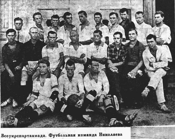 Сборная Николаева на Чемпионате УССР 1927.png