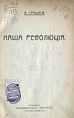 1906-cı ildə nəşr olunan kitabın titul vərəqi