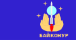 Флаг города Байконур.svg
