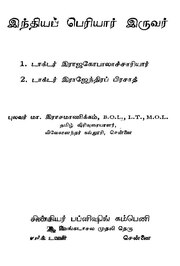 அடுத்தப் பக்கம் →