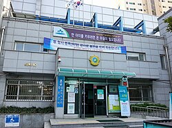 용현5동 주민센터.jpg
