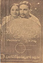 Thumbnail for Malli Pelli (1939 film)