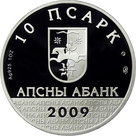 Abkhazia 10 apsar Ag 2009 commemorative a.jpg