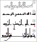 Thumbnail for Abu al-Asvad al-Duali