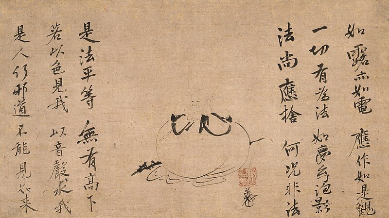 File:Ashikaga Yoshimochi - Hotei(Budai).jpg