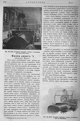 La 628-E8, Автомобиль, 1909. Перевод Гальберштадта