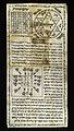 Cabbalistic amulet for safe pregnancy, 18th c. Wellcome L0038194.jpg