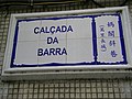 File:Calcada da barra.JPG