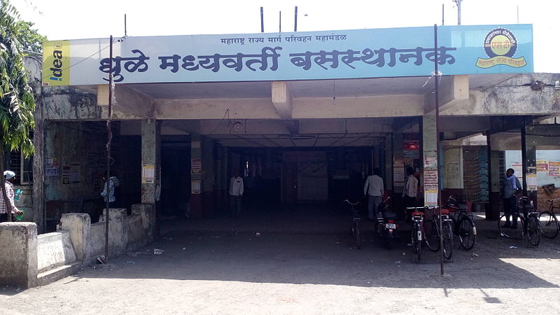 File:Central Bus Stand of Dhule.jpg