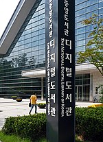 Thumbnail for National Digital Library of Korea