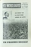 El Moudjahid Fr (87) - 22-11-1961 - Al comienzo del octavo año de lucha - un progreso decisivo.jpg