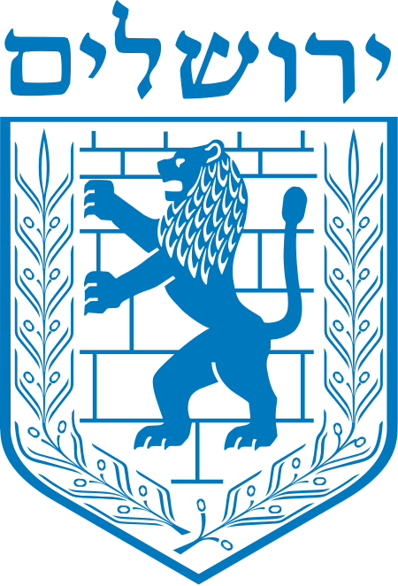 ไฟล์:Emblem_of_Jerusalem.svg