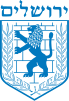 Emblema de Jerusalén