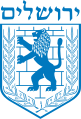 Emblema municipal de la ciudad de Jerusalén, 1948