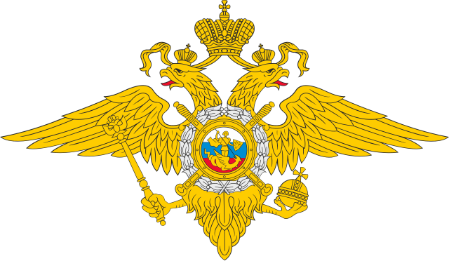Эмблема Министерства внутренних дел Российской Федерации