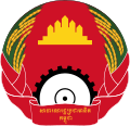 Escudo de armas de la República Popular de Kampuchea (1979-1989)
