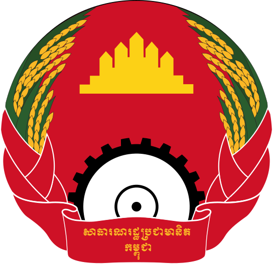 File:Emblem of the People's Republic of Kampuchea (1979–1981).svg