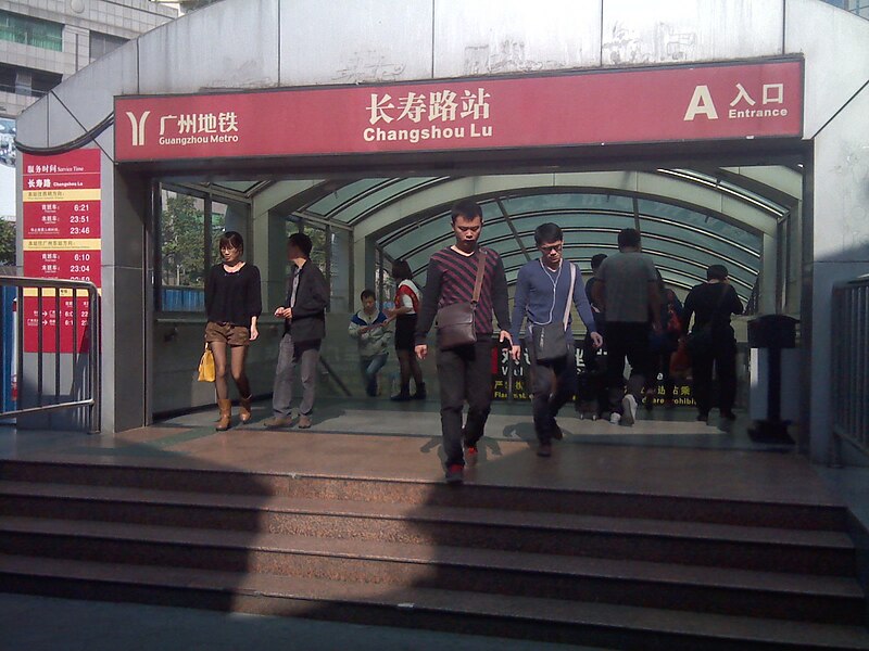 File:Exit A, Changshou Lu Station,Guangzhou Metro.jpg