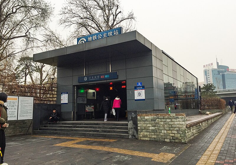 File:Exit B of Gongzhufen Station (20170323165440).jpg