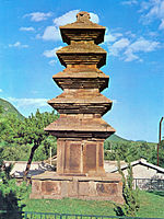 Five-story Stone Pagoda at Tamni-ri in Uiseong, Korea.jpg