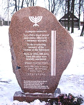 Muistomerkki Bogushevichin juutalaisille