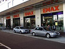 File:HK_EMAX_Entrance.jpg