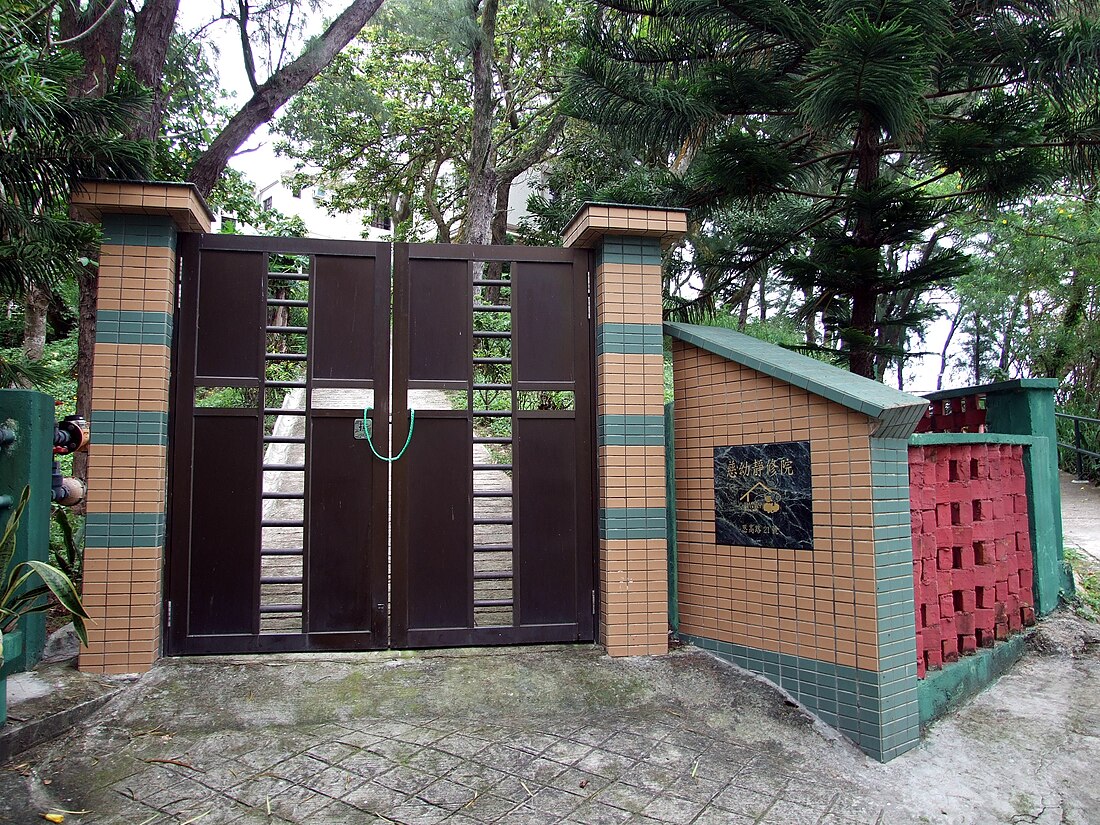 File:HK SalisianRetreatHouse.JPG