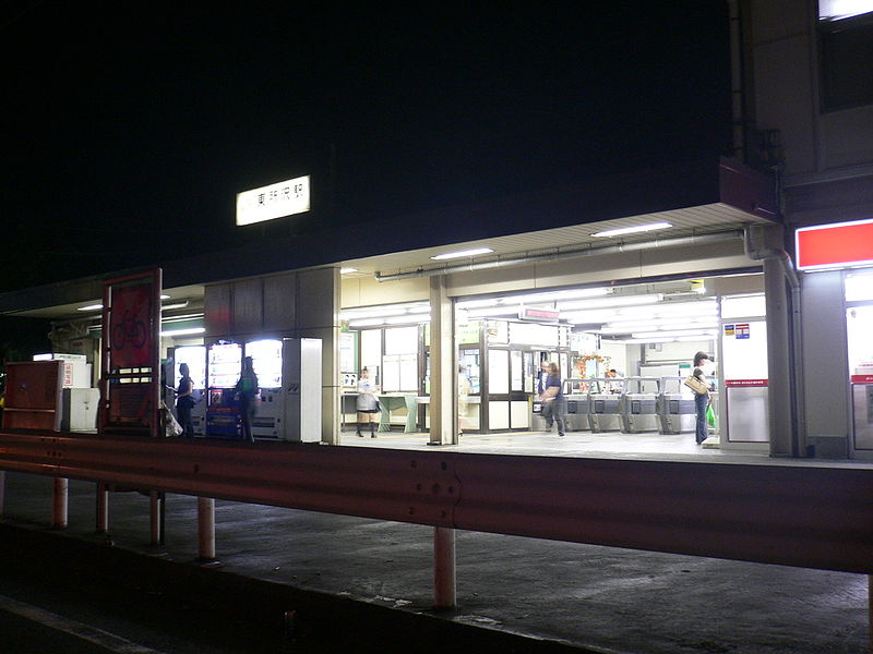 File:Higashitokorozawa-Station-2005-9-17.jpg