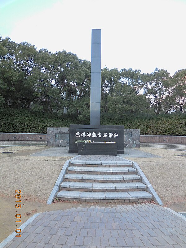 Hypocenter of Atomic bomb in Nagasaki